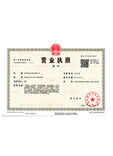 红河县营业执照副本